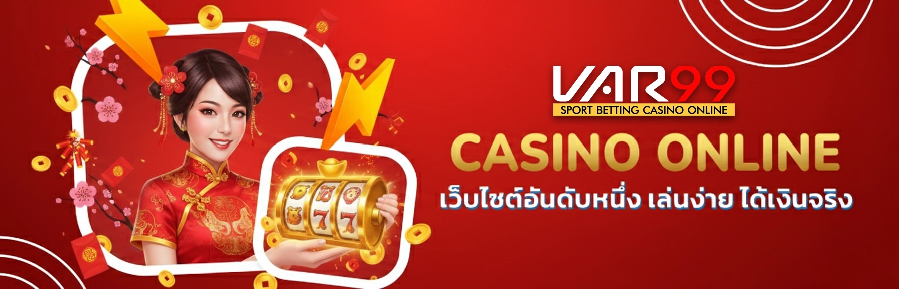 var99 คาสิโน