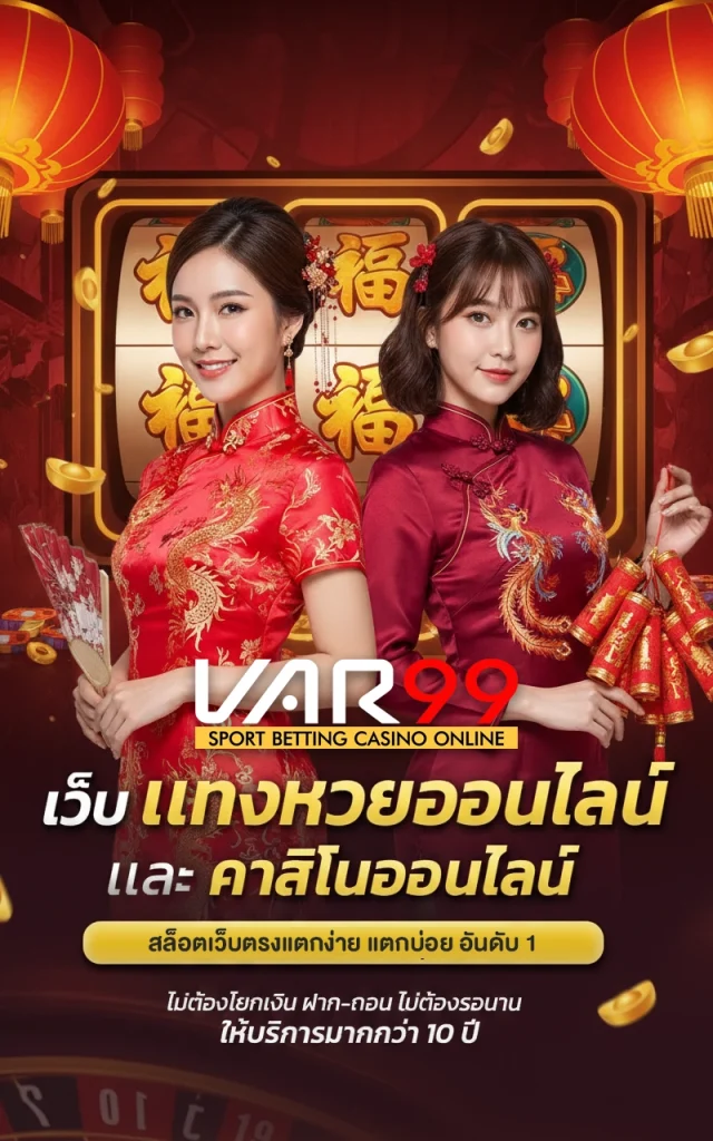 var99 สล็อต ทาง เข้า